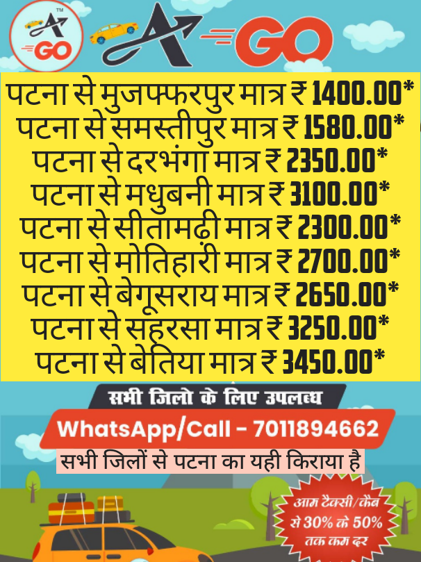 Ago cab ( Ago India pvt Ltd) Oneway Biggest Chain in India only Rs-8/KM 