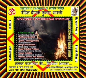 Pandit Deepak Kumar Astrologer