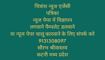 Chitransh digital advertise 